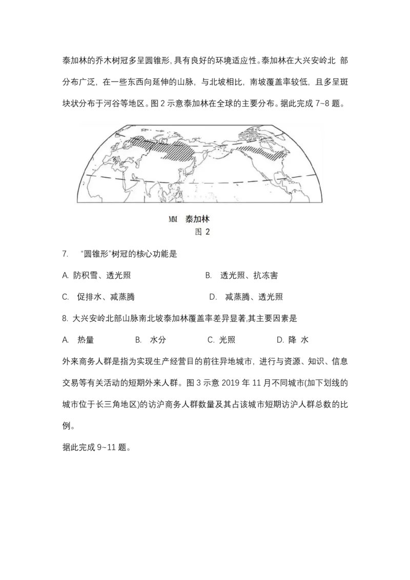 福建省龙岩市2026年高中毕业班三月教学质量检测地理试题+答案_2024-2026高三（6-6月题库）_2026年03月高三试卷_260310福建省龙岩市2026年高中毕业班三月教学质量检测（全科）