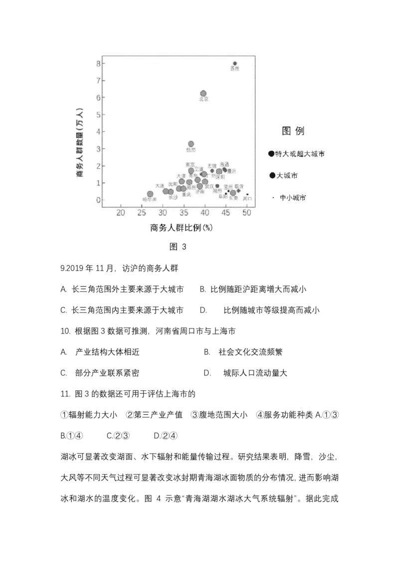 福建省龙岩市2026年高中毕业班三月教学质量检测地理试题+答案_2024-2026高三（6-6月题库）_2026年03月高三试卷_260310福建省龙岩市2026年高中毕业班三月教学质量检测（全科）
