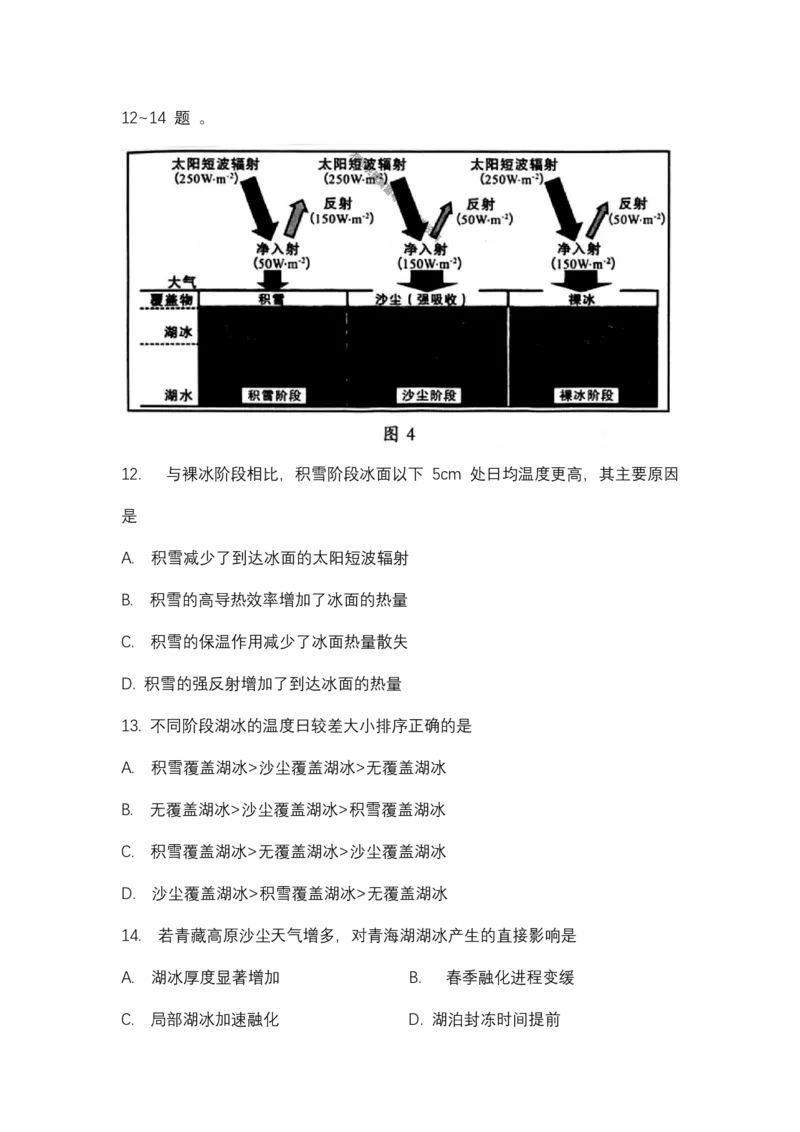 福建省龙岩市2026年高中毕业班三月教学质量检测地理试题+答案_2024-2026高三（6-6月题库）_2026年03月高三试卷_260310福建省龙岩市2026年高中毕业班三月教学质量检测（全科）