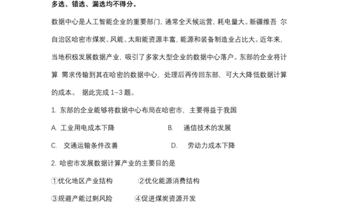 福建省龙岩市2026年高中毕业班三月教学质量检测地理试题+答案_2024-2026高三（6-6月题库）_2026年03月高三试卷_260310福建省龙岩市2026年高中毕业班三月教学质量检测（全科）