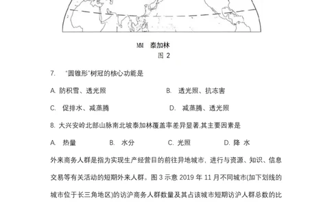 福建省龙岩市2026年高中毕业班三月教学质量检测地理试题+答案_2024-2026高三（6-6月题库）_2026年03月高三试卷_260310福建省龙岩市2026年高中毕业班三月教学质量检测（全科）