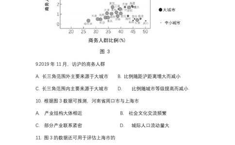 福建省龙岩市2026年高中毕业班三月教学质量检测地理试题+答案_2024-2026高三（6-6月题库）_2026年03月高三试卷_260310福建省龙岩市2026年高中毕业班三月教学质量检测（全科）