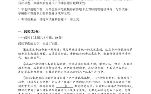 湖北省襄阳市2026届高三一模统一调研测试语文试题（含答案）_2024-2026高三（6-6月题库）_2026年03月高三试卷_260310湖北襄阳市2026届高三年级3月统一调研测试（全科）
