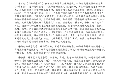 湖北省襄阳市2026届高三一模统一调研测试语文试题（含答案）_2024-2026高三（6-6月题库）_2026年03月高三试卷_260310湖北襄阳市2026届高三年级3月统一调研测试（全科）