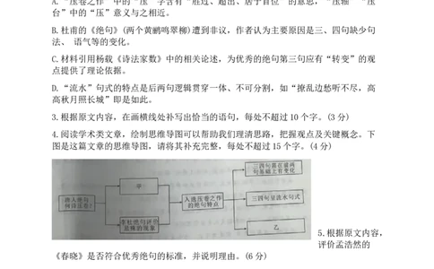 湖北省襄阳市2026届高三一模统一调研测试语文试题（含答案）_2024-2026高三（6-6月题库）_2026年03月高三试卷_260310湖北襄阳市2026届高三年级3月统一调研测试（全科）