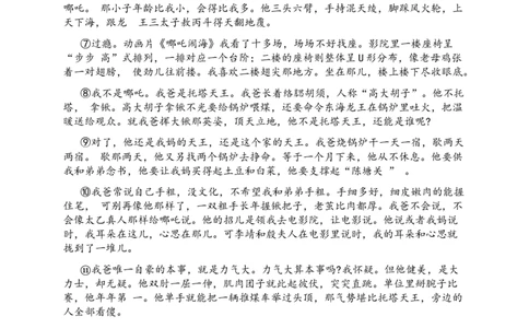 湖北省襄阳市2026届高三一模统一调研测试语文试题（含答案）_2024-2026高三（6-6月题库）_2026年03月高三试卷_260310湖北襄阳市2026届高三年级3月统一调研测试（全科）