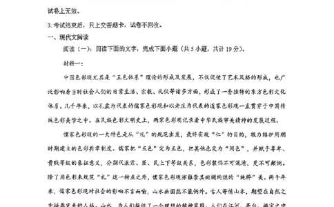 语文-2026届高三吉林五校联考(长春11高四平一中等)_2024-2026高三（6-6月题库）_2026年03月高三试卷_260317吉林五校联考(长春11高、四平一中等)2026届高三模拟考试