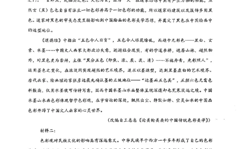 语文-2026届高三吉林五校联考(长春11高四平一中等)_2024-2026高三（6-6月题库）_2026年03月高三试卷_260317吉林五校联考(长春11高、四平一中等)2026届高三模拟考试