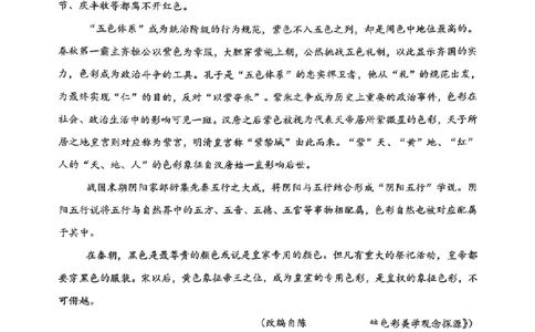 语文-2026届高三吉林五校联考(长春11高四平一中等)_2024-2026高三（6-6月题库）_2026年03月高三试卷_260317吉林五校联考(长春11高、四平一中等)2026届高三模拟考试