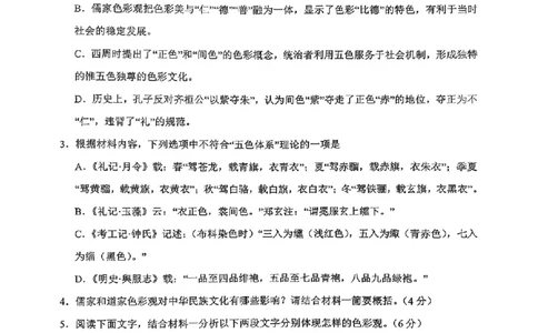 语文-2026届高三吉林五校联考(长春11高四平一中等)_2024-2026高三（6-6月题库）_2026年03月高三试卷_260317吉林五校联考(长春11高、四平一中等)2026届高三模拟考试