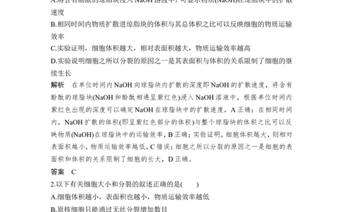必修一第四单元第10讲_新高考复习资料_2022年新高考复习资料_2022年一轮复习最新版_1.2022年高考生物一轮复习全国通用版_2022年新高考生物一轮复习讲义（最新版）_赠送word习题库