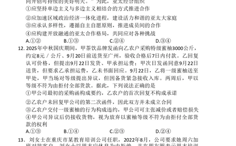 百师联盟2026届高三二轮复习联考（一）政治_2024-2026高三（6-6月题库）_2026年03月高三试卷_260328百师联盟2026届高三二轮复习联考（一）（全科）