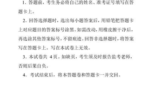数学试题_2024-2026高三（6-6月题库）_2026年04月高三试卷_260401湖南省常德市2026届高三年级3月模拟（全科）_湖南省常德市2026届高三年级3月模拟数学试卷