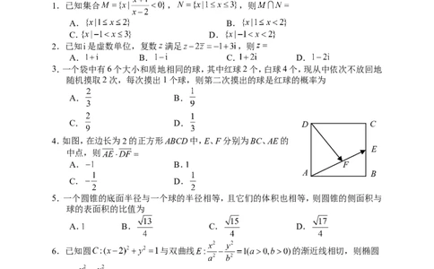 数学试题_2024-2026高三（6-6月题库）_2026年04月高三试卷_260401湖南省常德市2026届高三年级3月模拟（全科）_湖南省常德市2026届高三年级3月模拟数学试卷