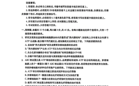 四川省成都市2023级高三第二次模拟测试生物_2024-2026高三（6-6月题库）_2026年03月高三试卷_260326四川省成都市2023级高三第二次模拟测试（全科）