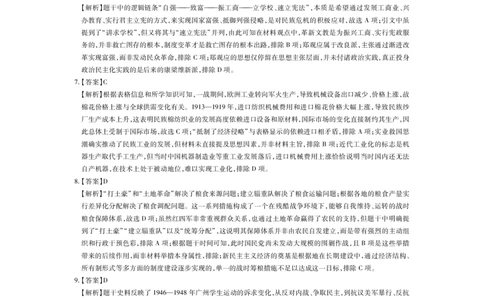 26届3月广东高三&middot;历史答案_2024-2026高三（6-6月题库）_2026年03月高三试卷_260328广东江西稳派智慧上进教育联考2026届高三年级3月二轮复习阶段检测（全科）_历史