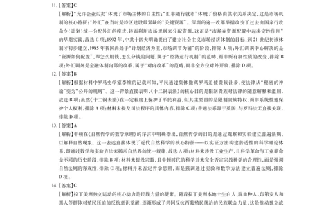 26届3月广东高三&middot;历史答案_2024-2026高三（6-6月题库）_2026年03月高三试卷_260328广东江西稳派智慧上进教育联考2026届高三年级3月二轮复习阶段检测（全科）_历史