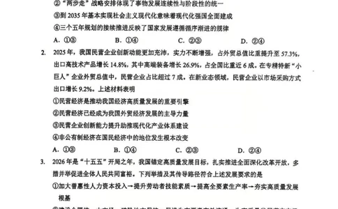 政治_2024-2026高三（6-6月题库）_2026年02月高三试卷_2602272026年湖北省高三2月检测试卷（全科）_政治