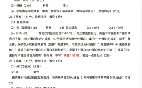生物答案-2026年黑龙江省哈尔滨市高考第一次模拟考试_2024-2026高三（6-6月题库）_2026年04月高三试卷_260411黑龙江省哈尔滨市2026届高三下学期第一次模拟考试（全科）