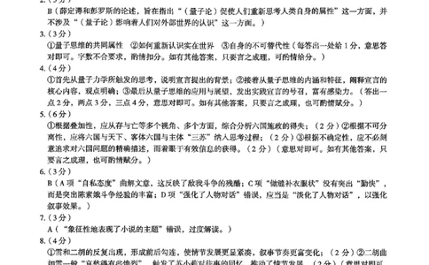语文答案_2024-2026高三（6-6月题库）_2026年02月高三试卷_260227安徽A10联盟2026届高三开年考