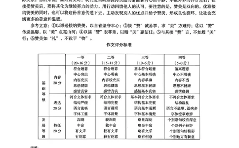 语文答案_2024-2026高三（6-6月题库）_2026年02月高三试卷_260227安徽A10联盟2026届高三开年考