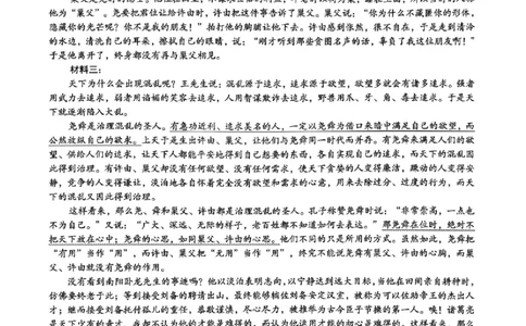 语文答案_2024-2026高三（6-6月题库）_2026年02月高三试卷_260227安徽A10联盟2026届高三开年考
