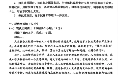 山东省潍坊市2026届高三二模考试语文试题（含答案）_2024-2026高三（6-6月题库）_2026年04月高三试卷_260424山东省潍坊市2026届高三二模考试（全科）