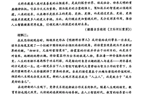 山东省潍坊市2026届高三二模考试语文试题（含答案）_2024-2026高三（6-6月题库）_2026年04月高三试卷_260424山东省潍坊市2026届高三二模考试（全科）