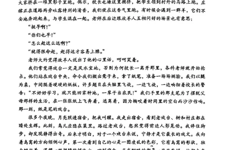 山东省潍坊市2026届高三二模考试语文试题（含答案）_2024-2026高三（6-6月题库）_2026年04月高三试卷_260424山东省潍坊市2026届高三二模考试（全科）