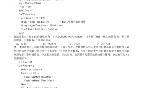 2017年04月浙江信息技术真题（答案）_高考知识库_全国高考历年真题_❤️浙江省高考真题备考2026_10.浙江技术高考2015-2026.1_信息技术