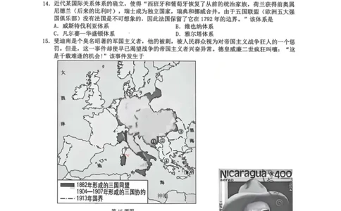 历史-浙江Z20名校联盟2026届高三第二次联考_2024-2026高三（6-6月题库）_2026年03月高三试卷_260302Z20名校联盟(浙江省名校新高考研究联盟)2026届高三第二次联考