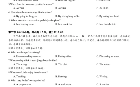 南昌市2026届高三年级3月测试（一模）英语试题_2024-2026高三（6-6月题库）_2026年03月高三试卷_260321江西省南昌市2026届高三下学期三月（一模）测试（全科）