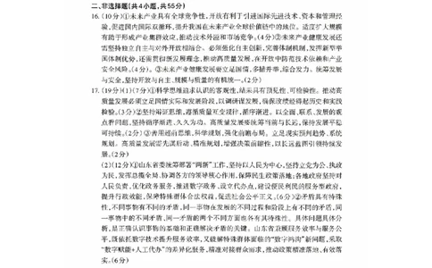 泰安二模政治答案_2024-2026高三（6-6月题库）_2026年04月高三试卷_260418山东省泰安市2026年高三二模考试（全科）_山东省泰安市2026年高三二模考试政治试题