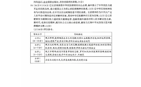 泰安二模政治答案_2024-2026高三（6-6月题库）_2026年04月高三试卷_260418山东省泰安市2026年高三二模考试（全科）_山东省泰安市2026年高三二模考试政治试题