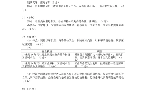 厦门市2026届高中毕业班模拟测试历史答案_2024-2026高三（6-6月题库）_2026年04月高三试卷_260403福建厦门市2026届高中毕业班第二次质量检测（全科）