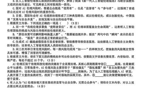 宜春市2026年高三模拟考试语文试卷及答案宜春市2026年高三模拟考试语文试卷_2024-2026高三（6-6月题库）_2026年04月高三试卷_260414江西省宜春市2026届高三二模考试