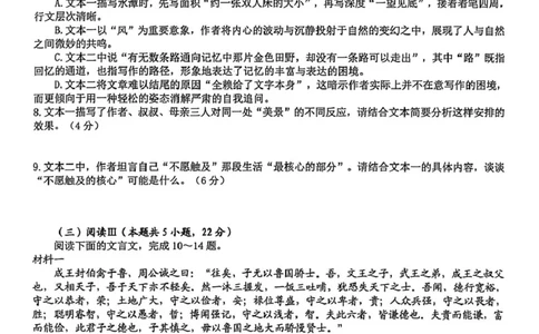 宜春市2026年高三模拟考试语文试卷及答案宜春市2026年高三模拟考试语文试卷_2024-2026高三（6-6月题库）_2026年04月高三试卷_260414江西省宜春市2026届高三二模考试