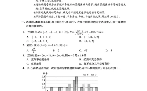 资阳市高中2023级高考适应性考试数学_2024-2026高三（6-6月题库）_2026年04月高三试卷_260417四川省资阳市高中2023级高考适应性考试（全科）