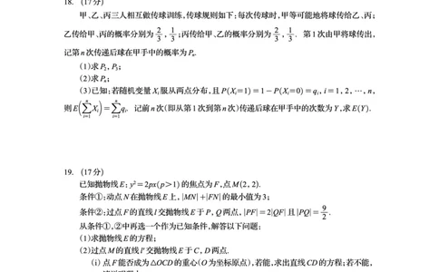 资阳市高中2023级高考适应性考试数学_2024-2026高三（6-6月题库）_2026年04月高三试卷_260417四川省资阳市高中2023级高考适应性考试（全科）