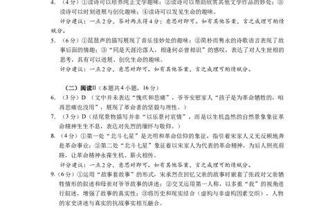 语文试题卷答案-江苏省南通市基地学校2026届高三年级下学期3月学情自测暨3月基地学校大联考(3.9-3.11)_2024-2026高三（6-6月题库）_2026年03月高三试卷