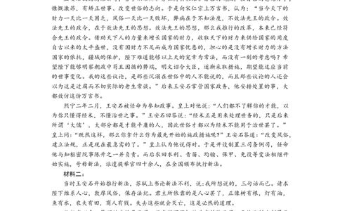 语文试题卷答案-江苏省南通市基地学校2026届高三年级下学期3月学情自测暨3月基地学校大联考(3.9-3.11)_2024-2026高三（6-6月题库）_2026年03月高三试卷