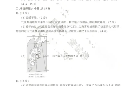 26临沂一模-地理答案_2024-2026高三（6-6月题库）_2026年03月高三试卷_260312山东省临沂市2026年3月高三模拟考试（临沂一模）（全科）