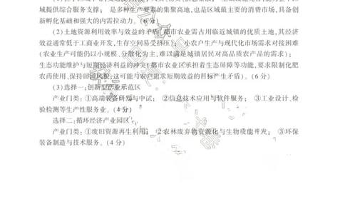 26临沂一模-地理答案_2024-2026高三（6-6月题库）_2026年03月高三试卷_260312山东省临沂市2026年3月高三模拟考试（临沂一模）（全科）
