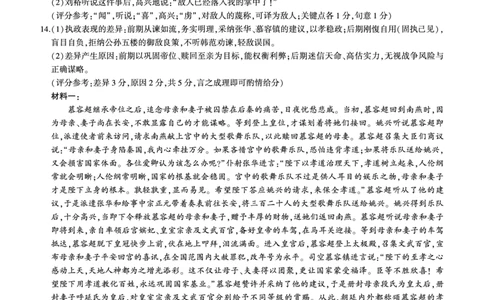 语文答案_2024-2026高三（6-6月题库）_2026年03月高三试卷_2603262026届百师联盟高三二轮复习联考（一）_2026届百师联盟高三二轮复习联考（一）语文试题及答案