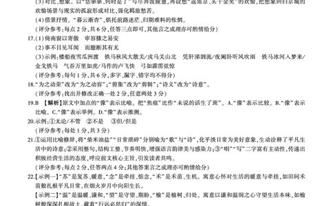 语文答案_2024-2026高三（6-6月题库）_2026年03月高三试卷_2603262026届百师联盟高三二轮复习联考（一）_2026届百师联盟高三二轮复习联考（一）语文试题及答案