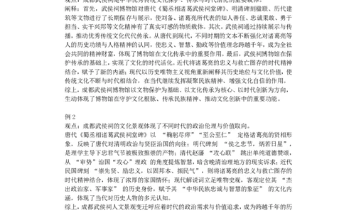 乐山市高中2023级第二次调查研究考试历史答案_2024-2026高三（6-6月题库）_2026年04月高三试卷_260420四川省乐山市高中2023级第二次调查研究考试（乐山二调）（全科）