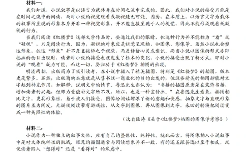 语文卷-2603新阵地教育联盟_2024-2026高三（6-6月题库）_2026年03月高三试卷_250309浙江省新阵地教育联盟2026届第二次联考（全科）