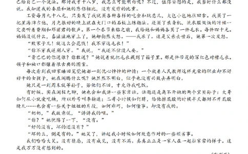 语文卷-2603新阵地教育联盟_2024-2026高三（6-6月题库）_2026年03月高三试卷_250309浙江省新阵地教育联盟2026届第二次联考（全科）