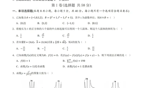 数学试卷-铜川市2026届高三模拟预测（二）_2024-2026高三（6-6月题库）_2026年03月高三试卷_260318陕西铜川2026届高三模拟预测（二）（全科）