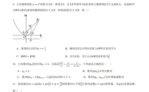 数学试卷-铜川市2026届高三模拟预测（二）_2024-2026高三（6-6月题库）_2026年03月高三试卷_260318陕西铜川2026届高三模拟预测（二）（全科）